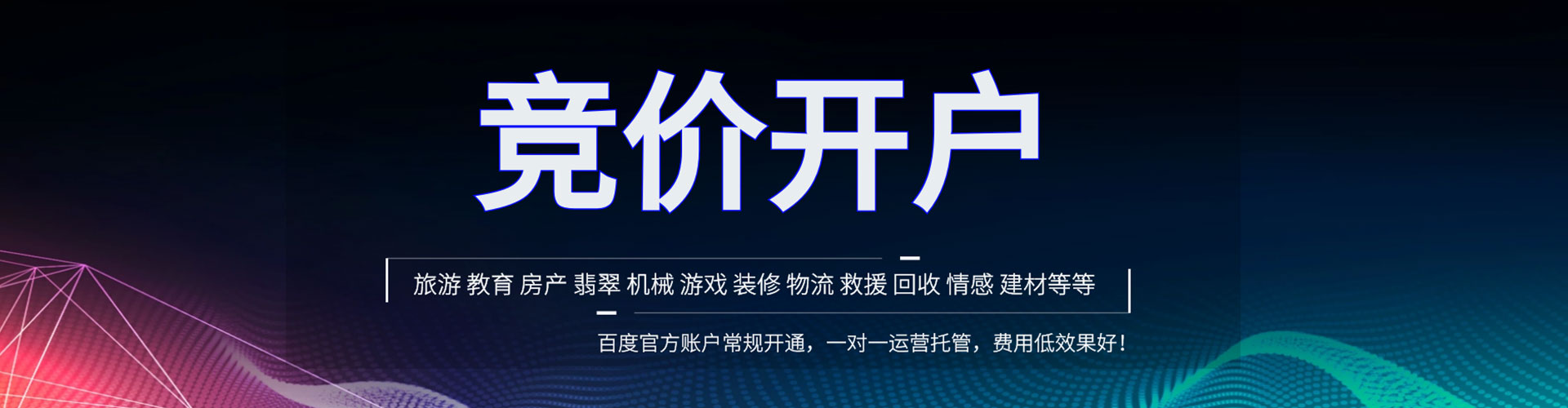 屯昌百度推广运营